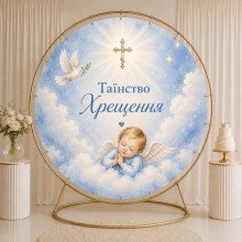 Банер на Хрестини 5 Банер на Хрестини 5