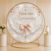 Банер на Хрестини 6 Банер на Хрестини 6