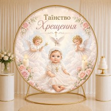Банер на Хрестини 7 Банер на Хрестини 7