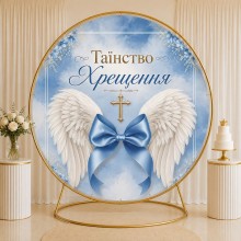 Банер на Хрестини 8 Банер на Хрестини 8