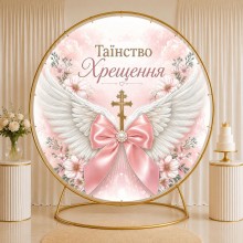 Банер на Хрестини 9 Банер на Хрестини 9