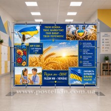 Мотиваційний банер 1