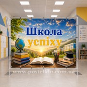Мотиваційний банер 10