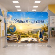 Мотиваційний банер 11