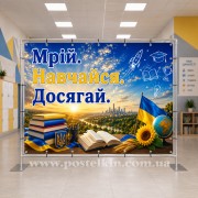 Мотиваційний банер 12