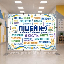 Мотиваційний банер 5