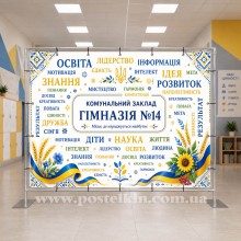Мотиваційний банер 6