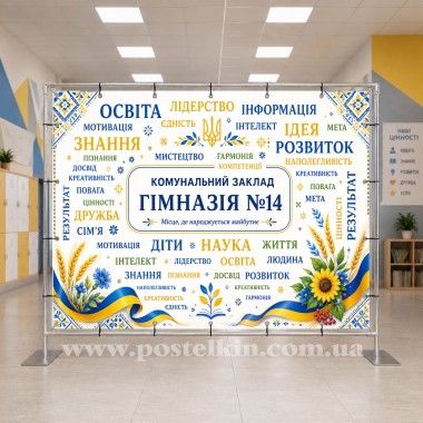 Мотиваційний банер 6