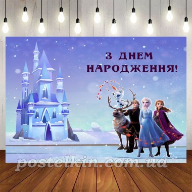 Фотозона Крижане серце