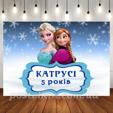 Фотозона Холодное сердце