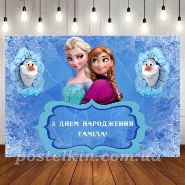 Фотозона Frozen