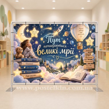 Банер до Дня дошкілля 43