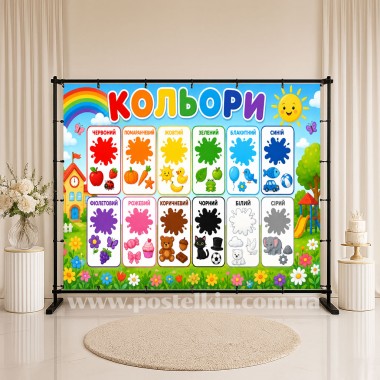 Банер Кольори