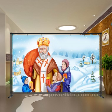 Банер Святий Миколай та діти 4