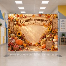 Банер Осінній ярмарок 33