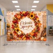 Банер Осінній ярмарок 48