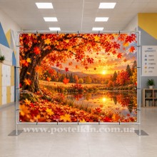 Банер Золота Осінь 11