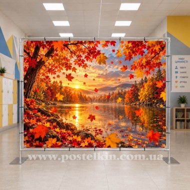 Банер Золота Осінь 18