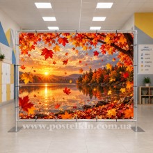 Банер Золота Осінь 19
