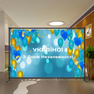 Банер День Незалежності 12