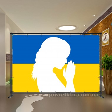 Банер Україна 11