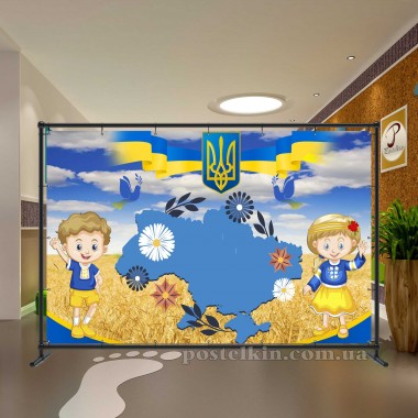 Банер Україна 28