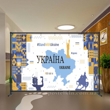 Банер Україна 6