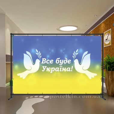 Банер Україна 9