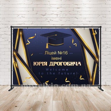 Банер Випуск 10