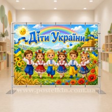 Банер Діти України Банер Діти України