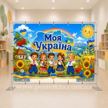 Банер Моя Україна Банер Моя Україна