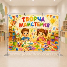 Банер Творча майстерня Банер Творча майстерня