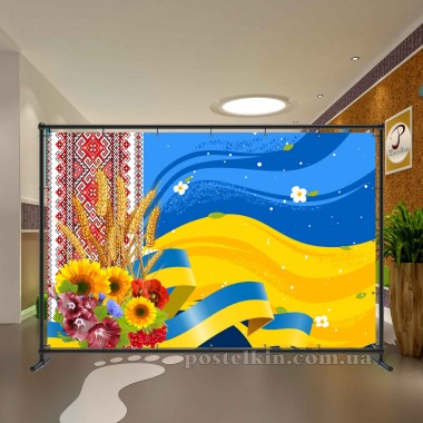 Банер Україна 2