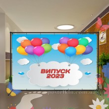 Банер Випуск 45 Банер Випуск 45