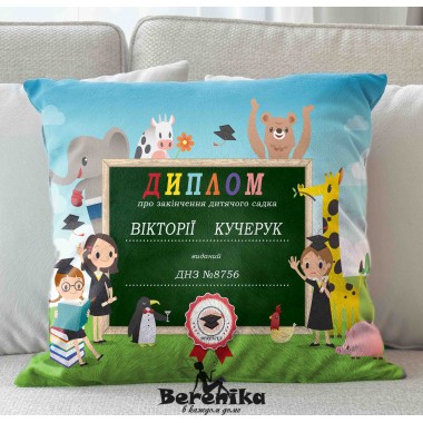 Подушка-диплом