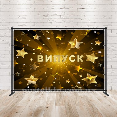 Банер Випуск 65