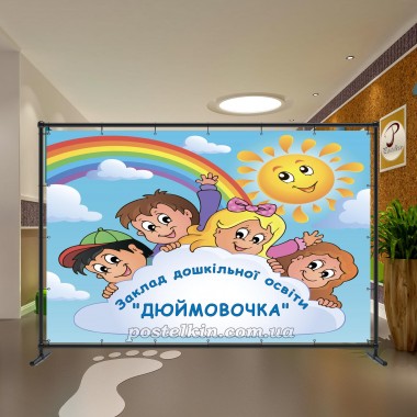 Банер Випуск 23