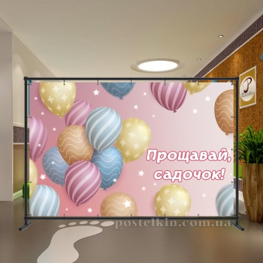 Банер Випускний 36