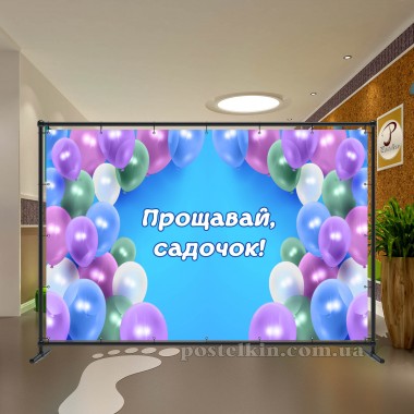 Банер Випускний 28