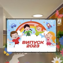 Банер Випуск 46 Банер Випуск 46