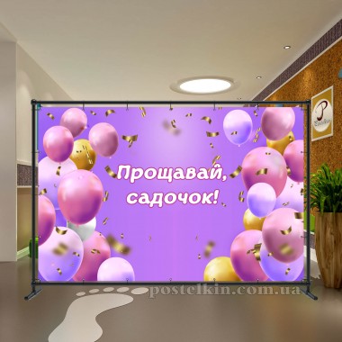 Банер Випускний 22