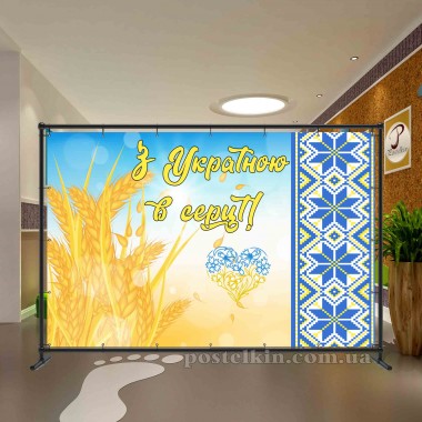 Банер Україна 17