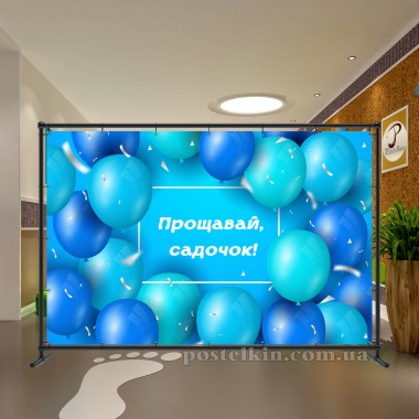 Банер Випускний 21
